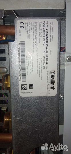 Газовый котел vaillant бу