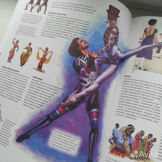 Большая энциклопедия: хочу все знать