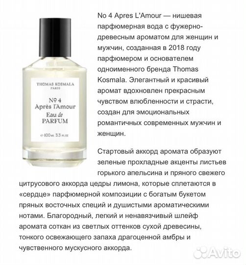 Парфюмерная вода hugo boss