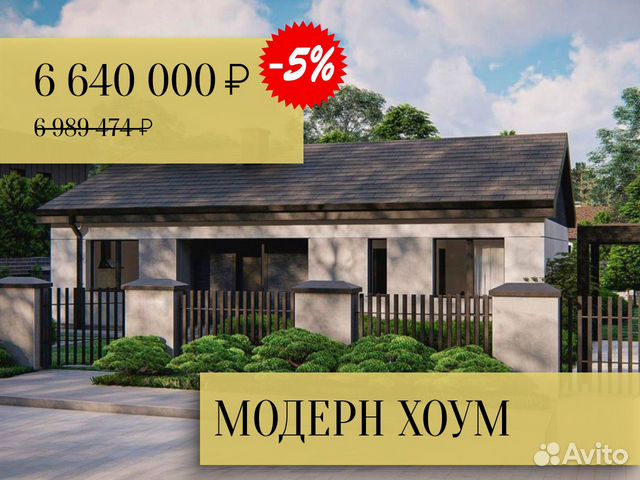 Строительство домов из газобетона в Новосибирске | Услуги | Авито