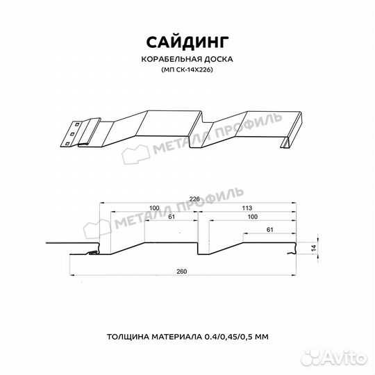 Сайдинг металлический