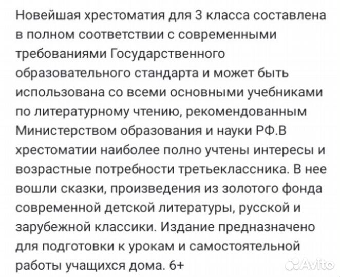 Книга Сказки Рассказы Басни