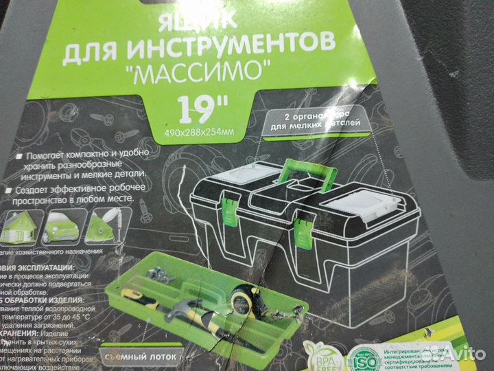 Ящик для инструмента