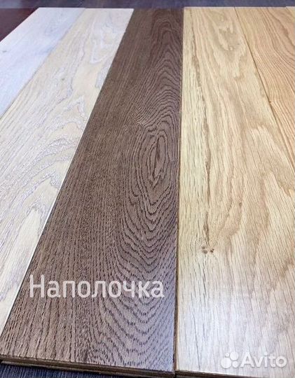 Массивная паркетная доска