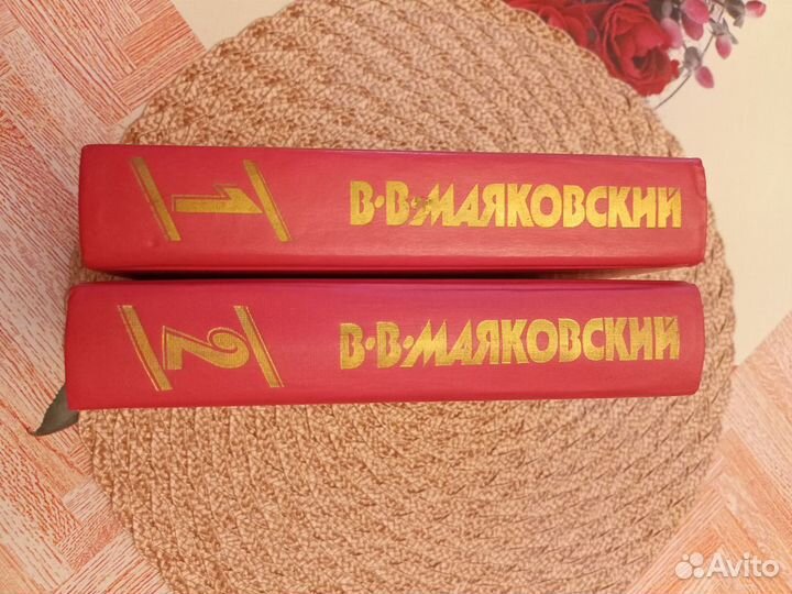 Книги Маяковский В.В