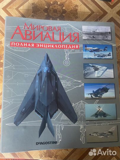 Журналы Мировая авиация