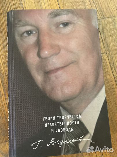 «Уроки творчества, нравственности и свободы»