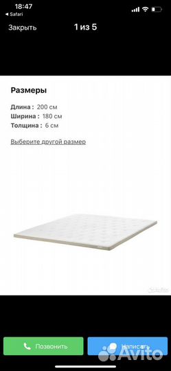 Матрас 180/200 см IKEA