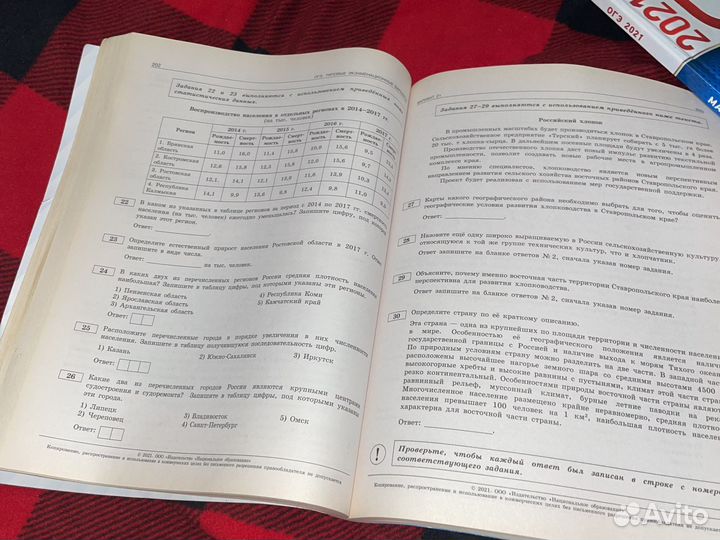 Огэ География фипи