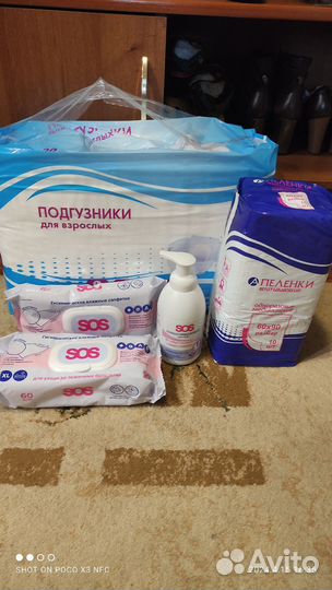 Вещи для гигиены