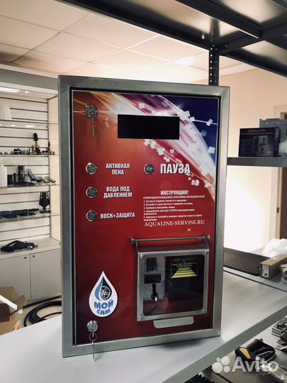 Оборудование для автомойки