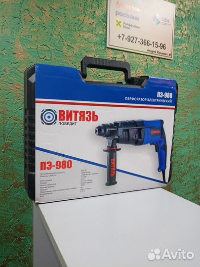 Новый перфоратор Витязь пэ 980