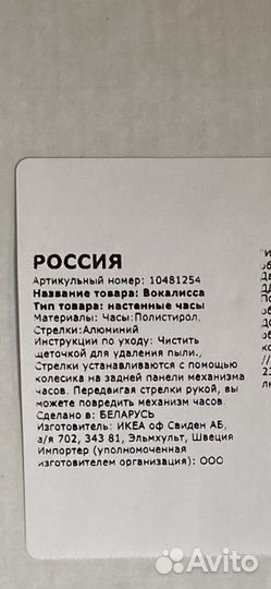 Часы настенные новые IKEA