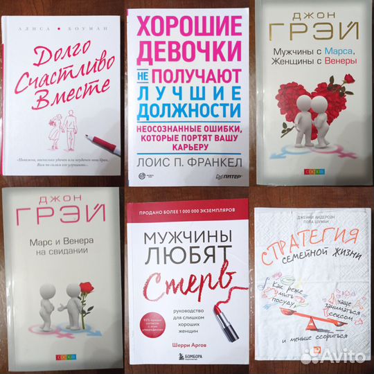 Книги по психологии и саморазвитию