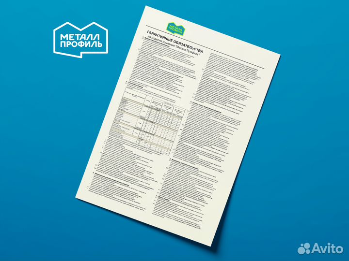 Сайдинг металлический