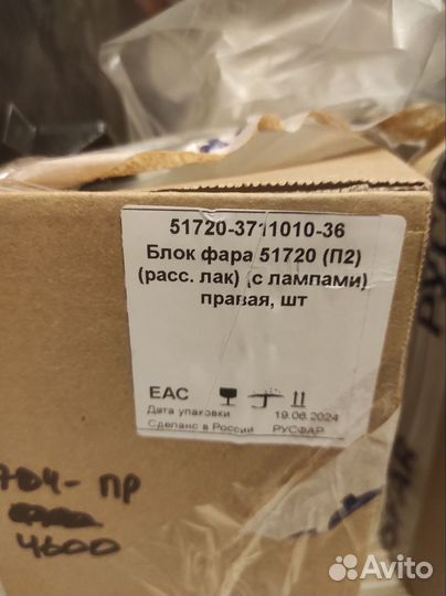 Передние фары на Приору