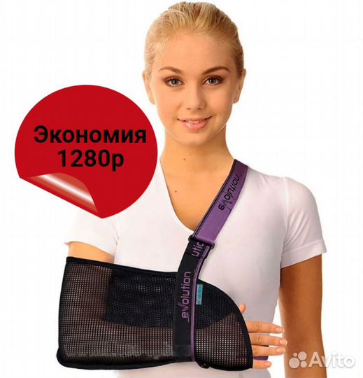 Тривес Бандаж на плечевой сустав Evolution Т-8191