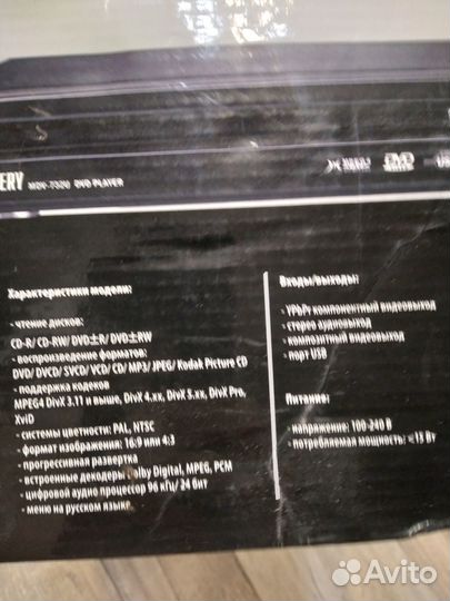 Мультимедиа плеер DVD новый