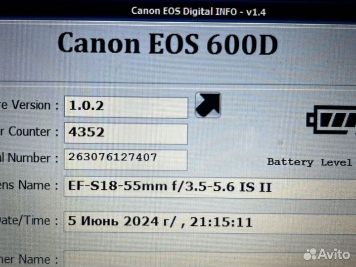 Canon 600d kit пробег 4352