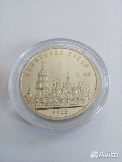 5 рублей СССР