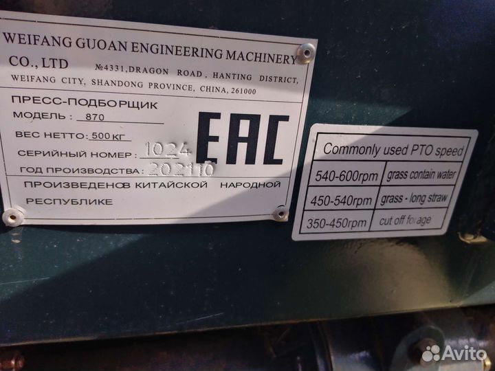 Пресс подборщик рулонный