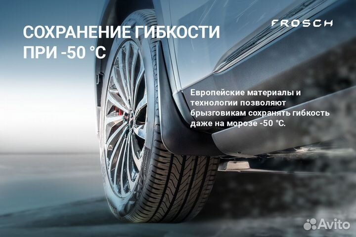 Брызговики задние для DongFeng Shine MAX 2023 - 2