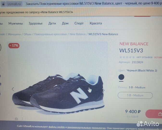 New balance женские новые 38 размер