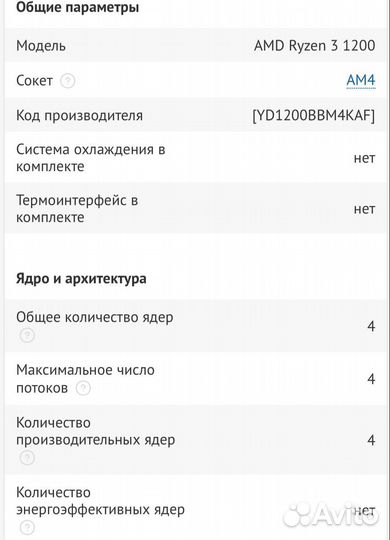 Процессор razen 3