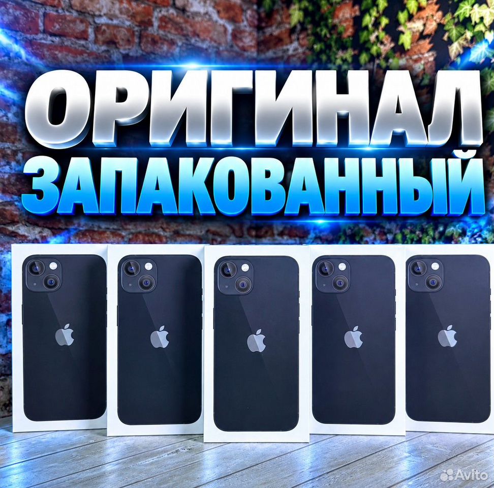 iPhone 13, 256 ГБ, 2 SIM, Оренбург