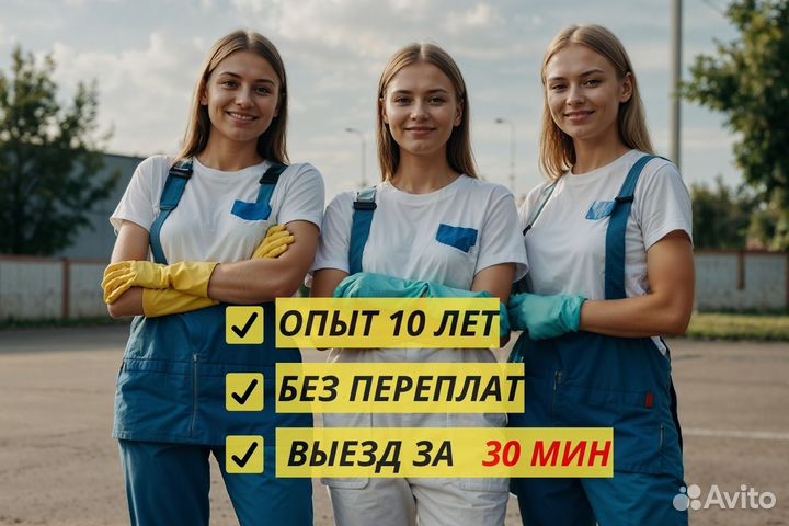 Клининг, химчистка, уборка квартир,домов и офисов