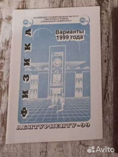 Учебная литература по физике