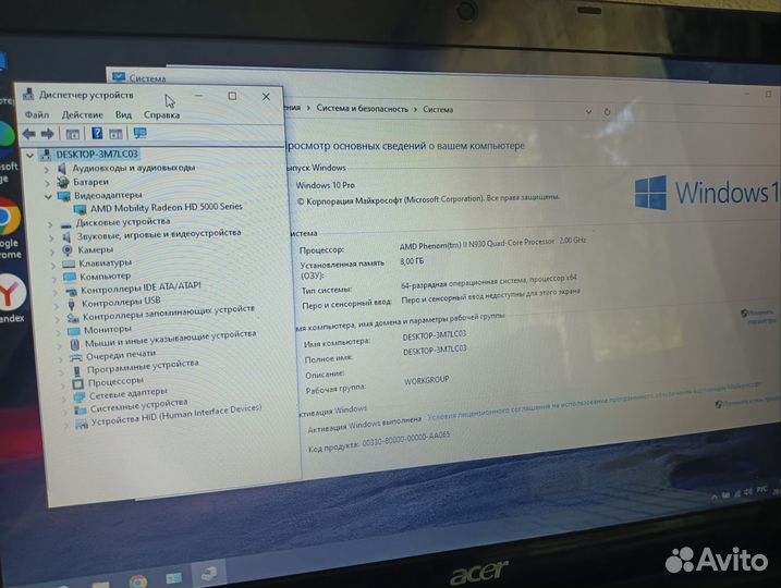 Ноутбук Acer