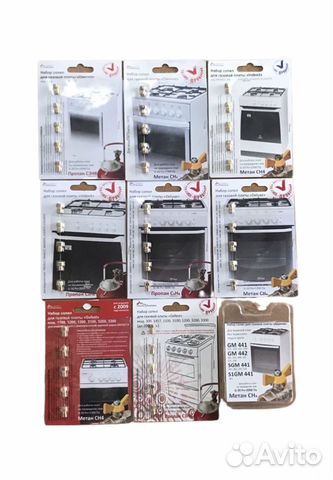 Сопла для газовых плит