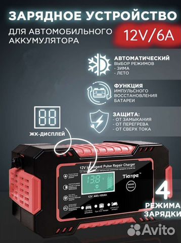 Автомобильное/мото зарядное устройство 12В