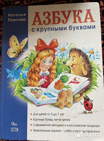 Обучающие книги для дошкольников