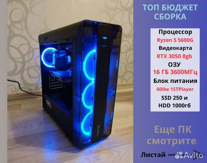 Игровой пк в рассрочку RTX 3050 12100F