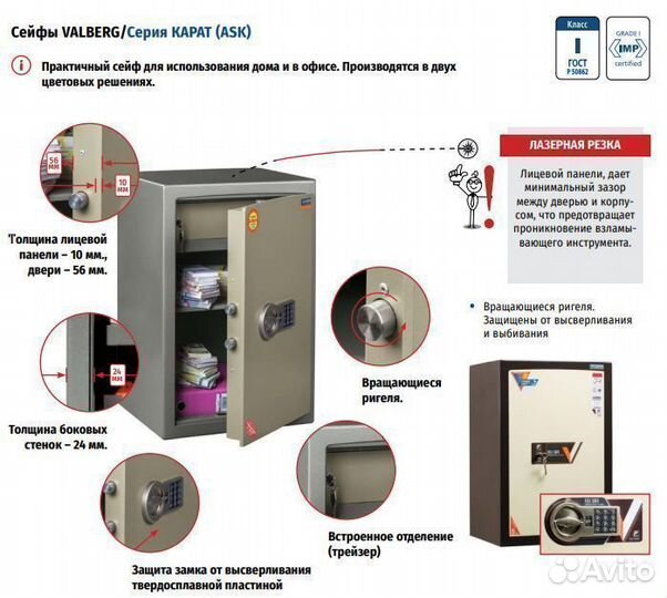 Сейф Valberg Карат ASK-46 EL new