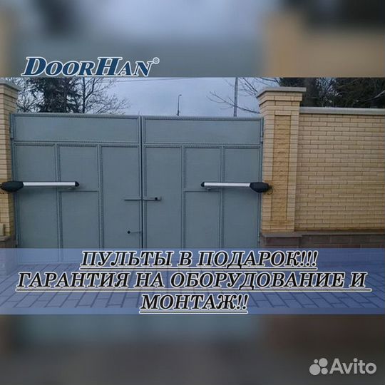 Автоматика для секционных ворот