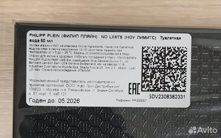 Новая туалетная вода Philipp Plein Super Fresh