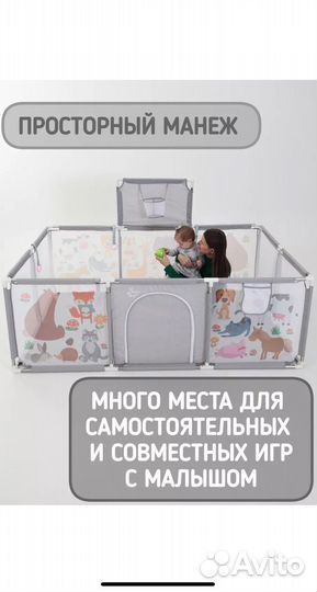 Манеж детский напольный