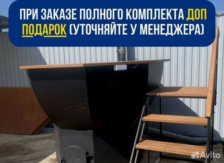 Банный чан со столиком в рассрочку