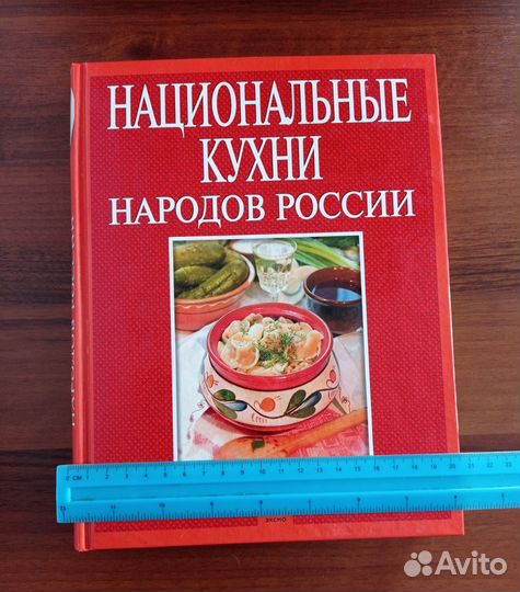 Кулинарные книги