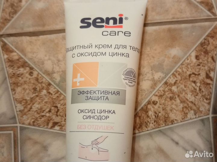 Защитный крем сени