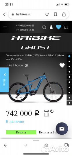 Электровелосипед Haibike xduro 160mm