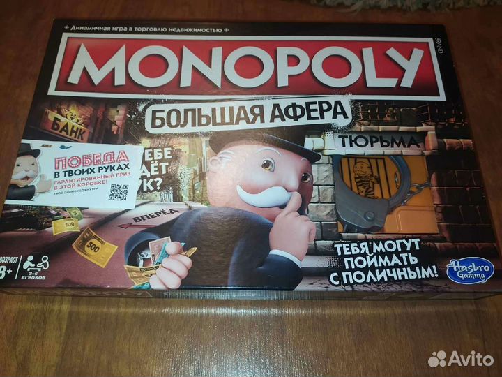 Игра монополия