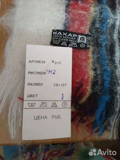 Мужские мохеровые 3 шарфа