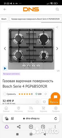Газовая варочная панель bosch новая