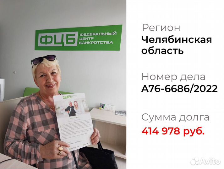 Спишу твои долги досрочно