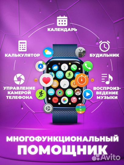 Смарт часы
