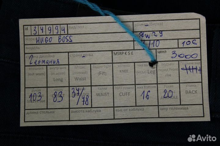 Джинсы Hugo Boss W29 L32 34994